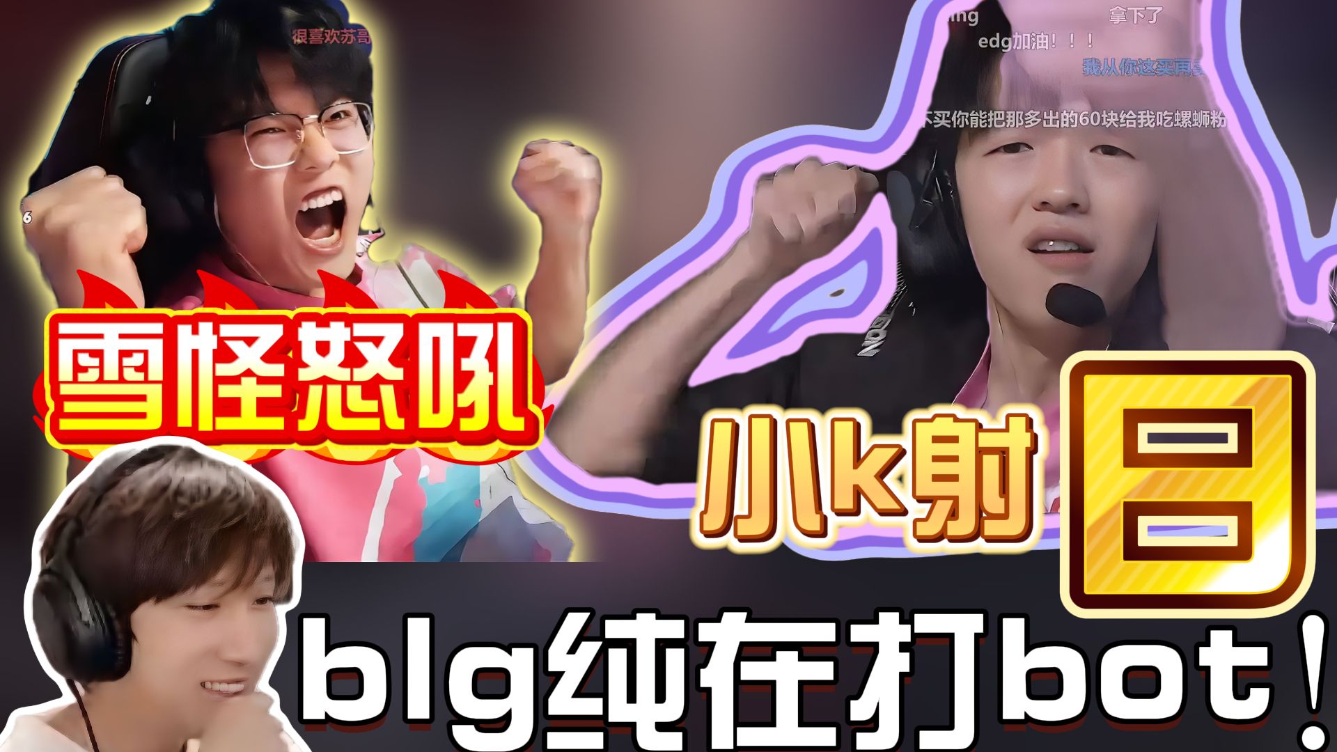 SHR血洗WBG，Knight送出助攻