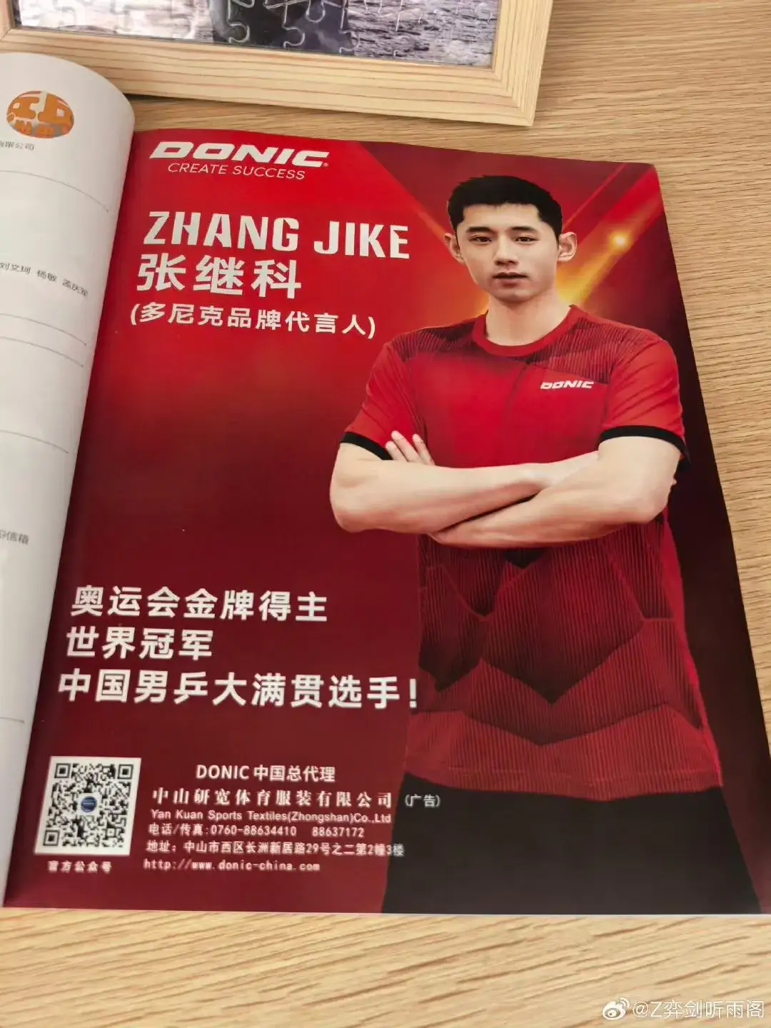 比利时乒乓球队力克中国乒乓球队,张继科关键制胜的简单介绍 比利时乒乓球队力克中国乒乓球队,张继科关键制胜的简单介绍