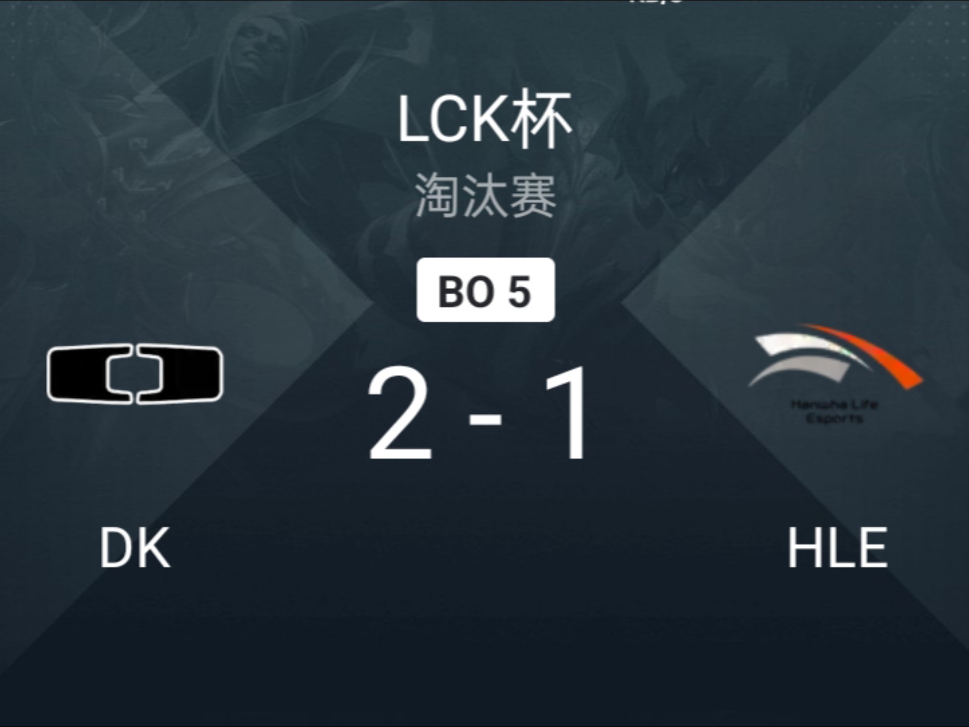开云体育入口-DK完胜RGE，JackeyLove打破历史纪录