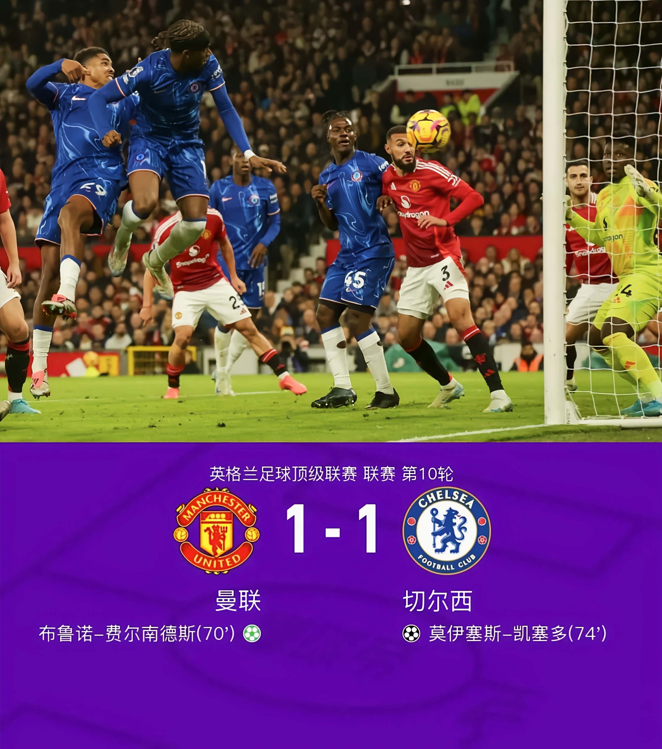开云平台-切尔西击败劲敌，晋级联赛决赛的简单介绍