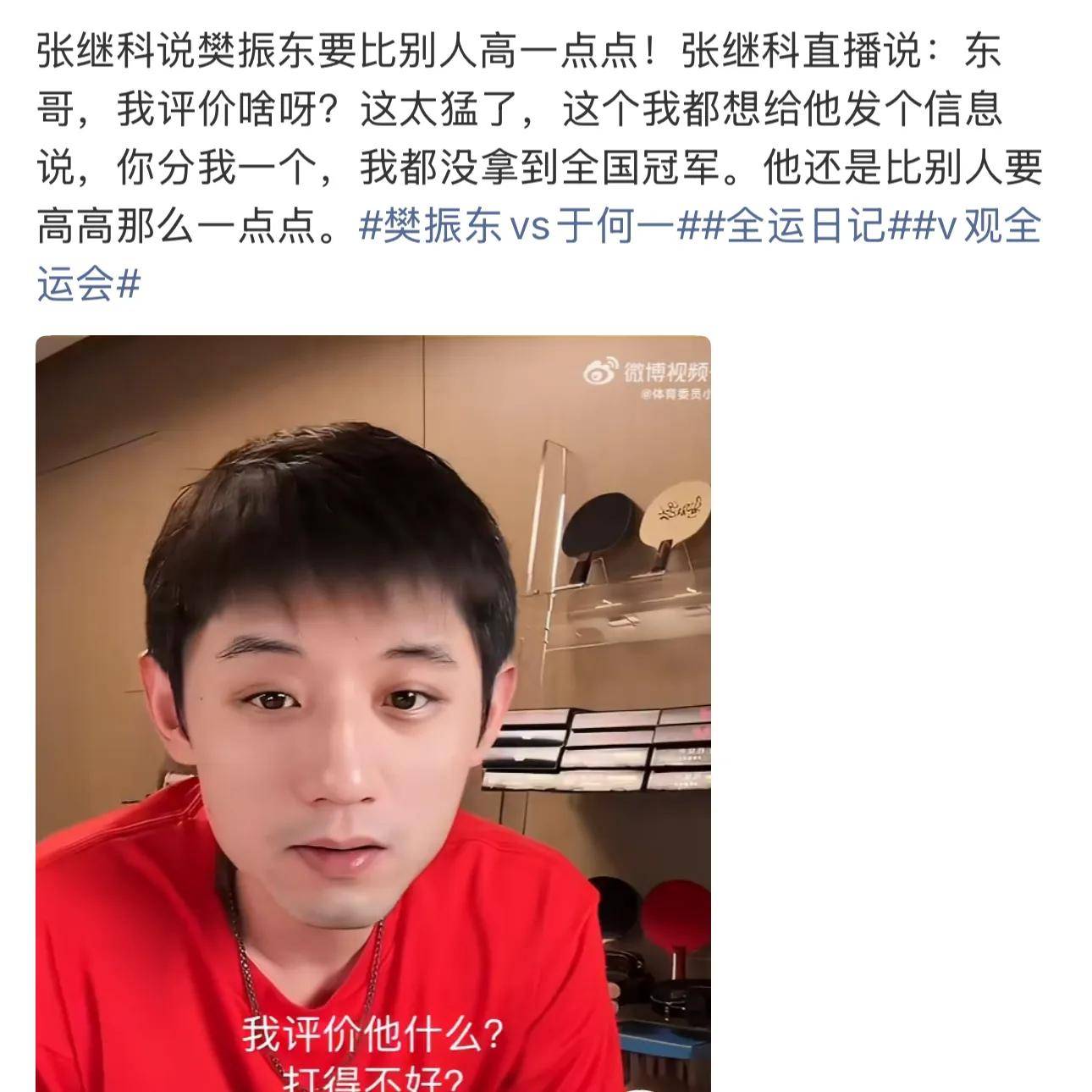 波兰队轻取日本队，张继科刷新纪录的简单介绍